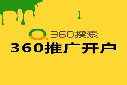 百度推广开户流程详解及成功案例分享