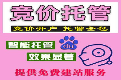 企业如何选择合适的百度推广代运营服务商